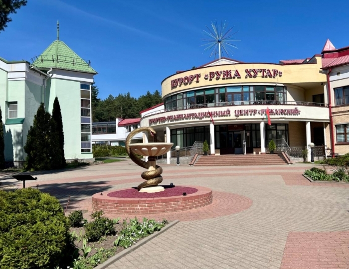 Санаторий «Ружанский» Беларусь
