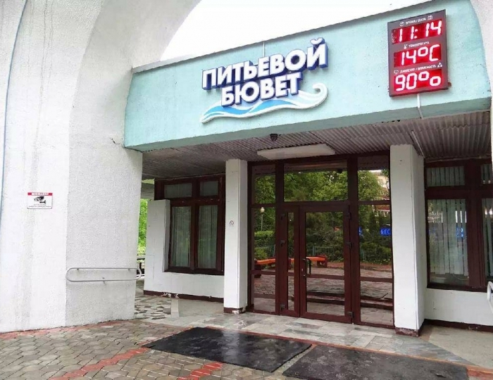 Санаторий «Имени В.И. Ленина» Бобруйск