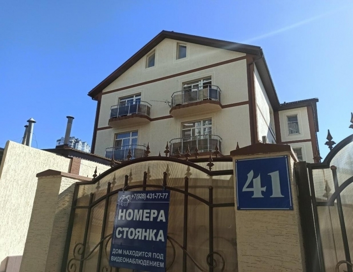 Гостевой дом «Фортуна» Геленджик