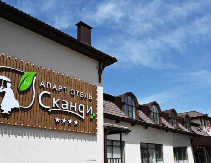 Апарт-отель «Сканди» Кисловодск