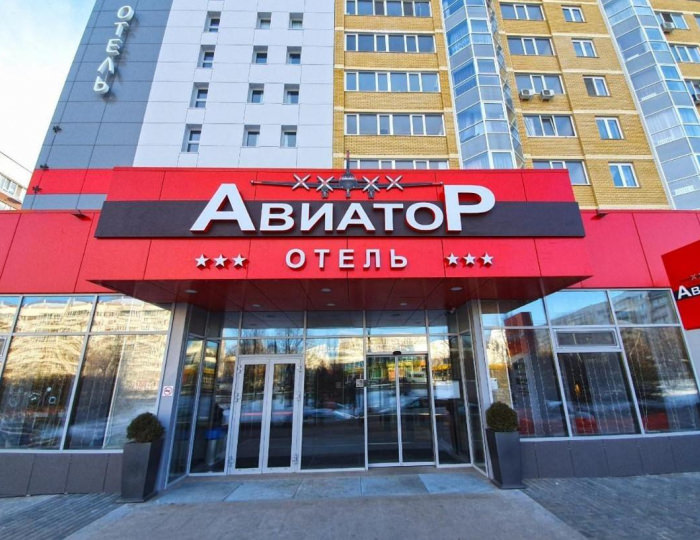 Отель «Яхонты Авиатор» Ульяновск