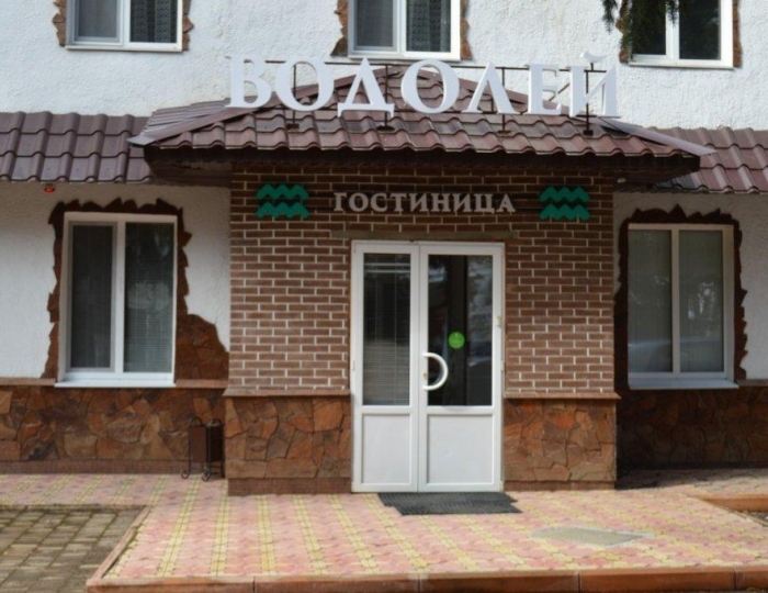Гостиница «Водолей» Ессентуки