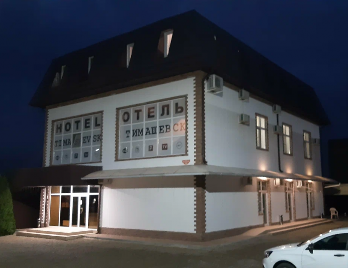 Отель «Тимашевск» Тимашевск