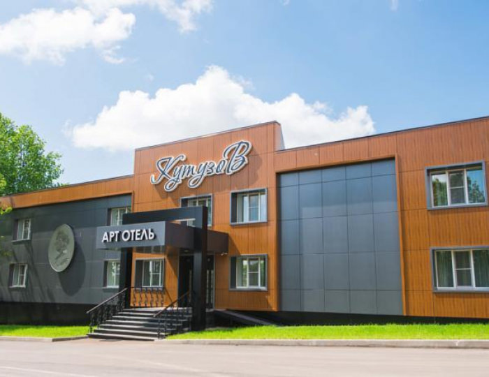 Арт-отель «Кутузов» Смоленск