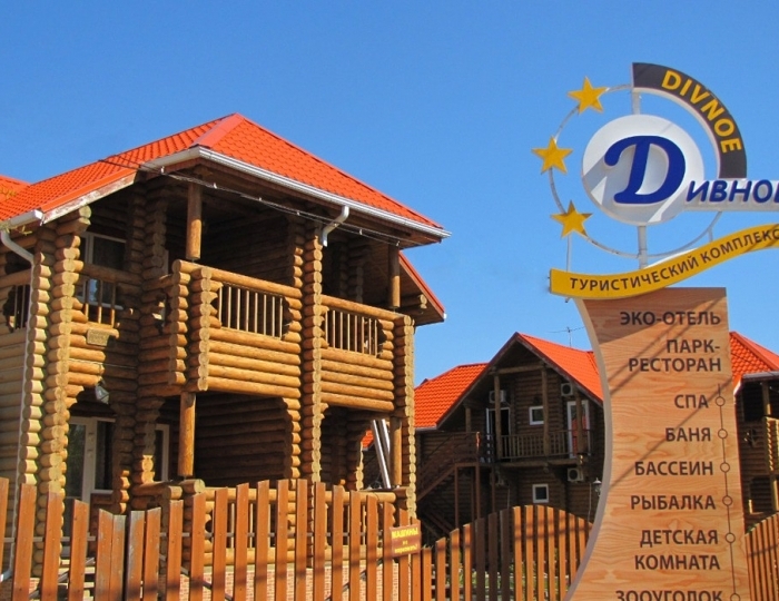 Парк-отель «Дивный»