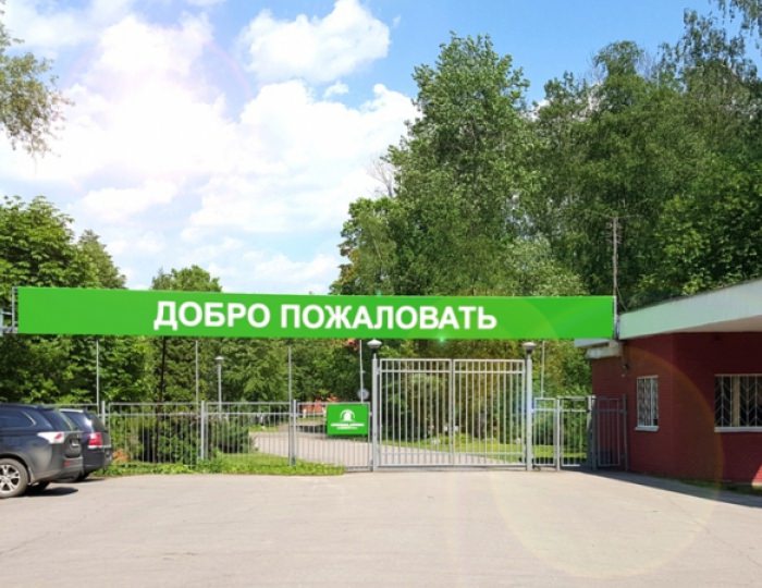 Загородный отель «Липки»