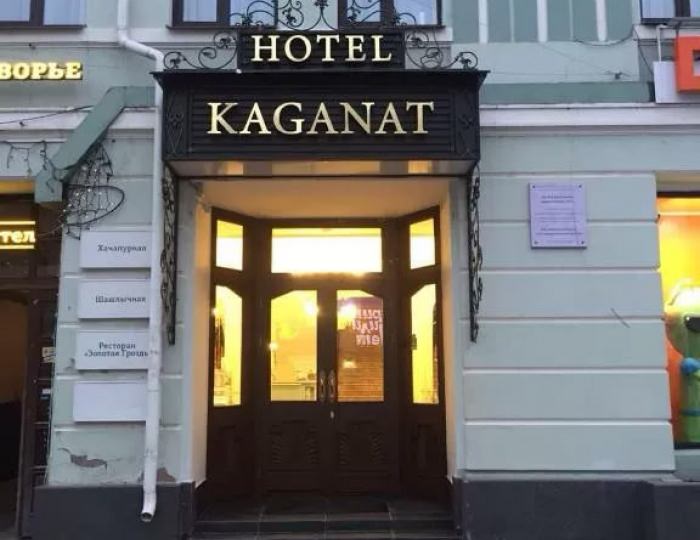 Отель Kaganat / Каганат