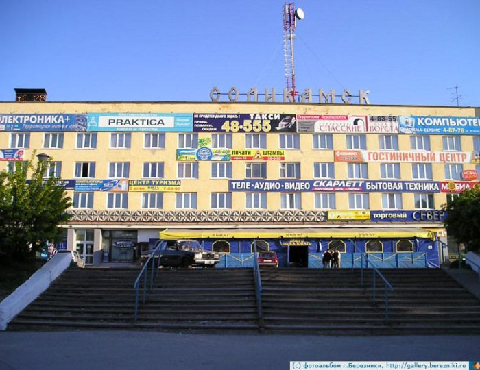 Отель «Соликамск» Соликамск