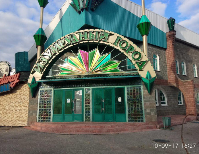 Отель «Изумрудный город» Пенза