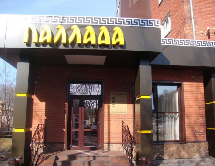 Отель «Паллада» Новокузнецк