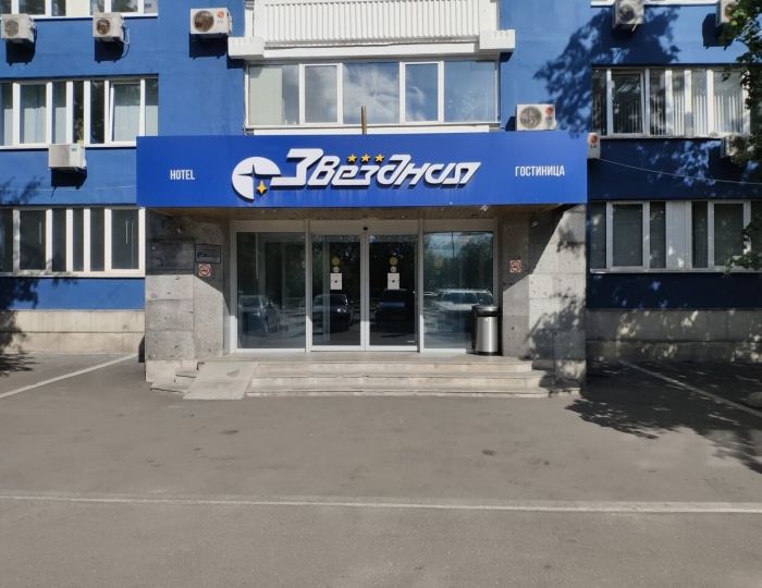 Гостиница «Звёздная»