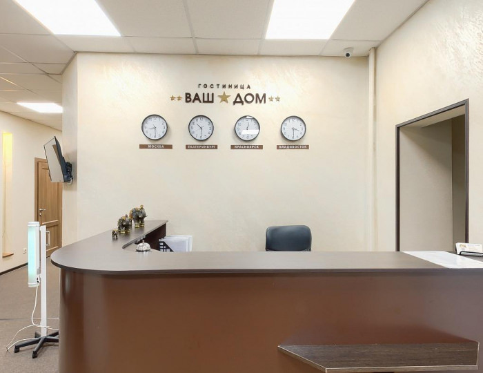 Отель «Ваш дом» Красноярск
