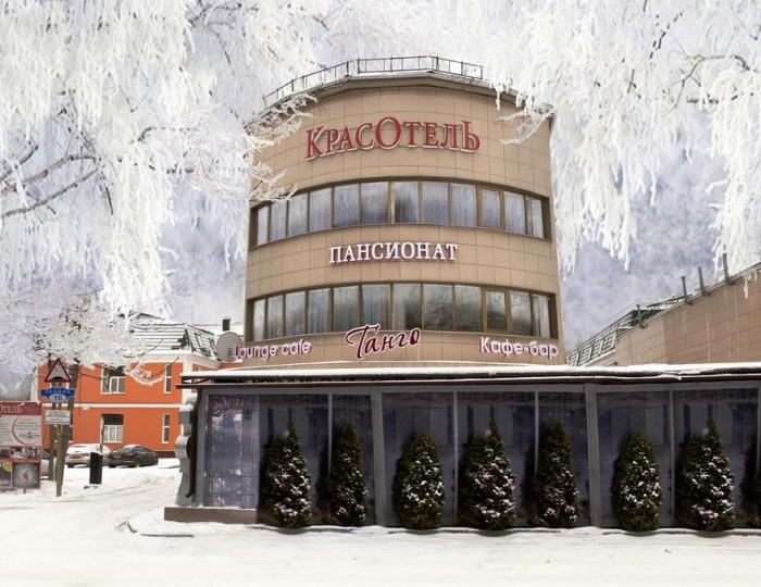 Пансионат «КрасОтель» Ессентуки