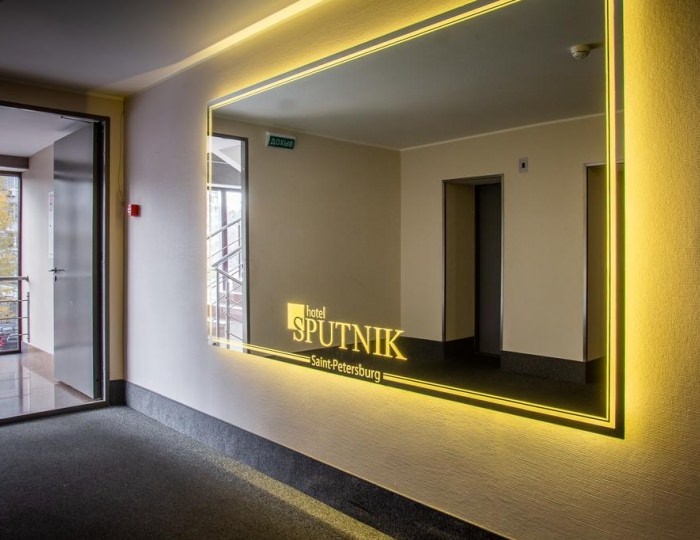 Гостиница «Спутник» Санкт-Петербург