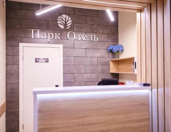 Мини-отель «Парк отель» Нижний Тагил