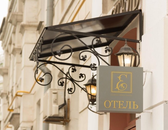 Гостиница «Елисеефф Арбат»