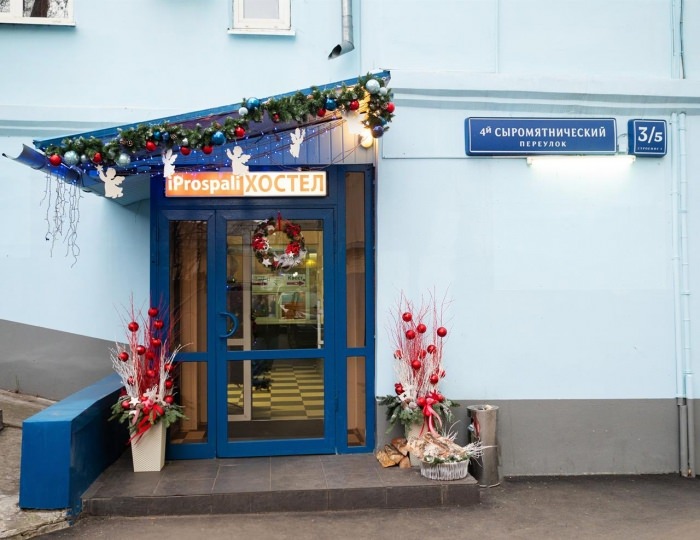 Мини-отель «Ай проспали»