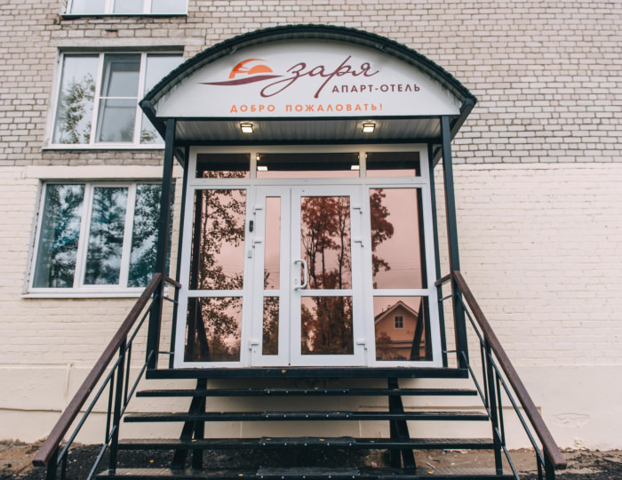 Мини-отель «Заря» Коряжма