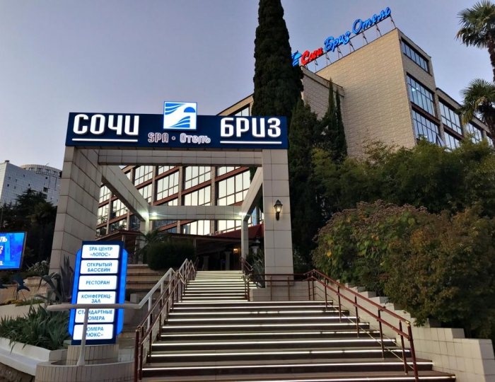 Сочи-Бриз SPA Отель