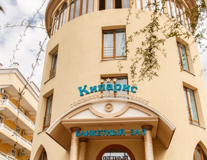 Отель Kiparis Resort by Stellar Hotels, Adler / Кипарис Адлер