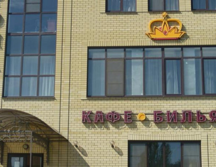 Отель «Корона» Астрахань