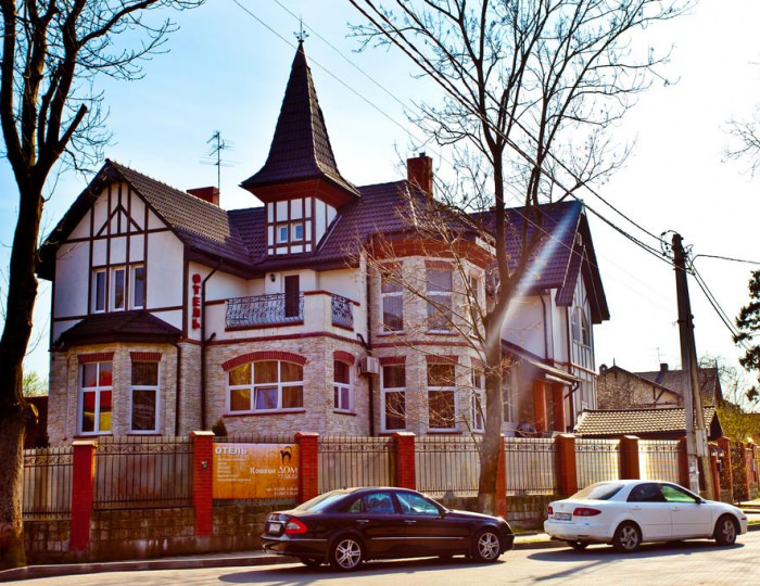 Гостиница «Кошкин дом» Зеленоградск